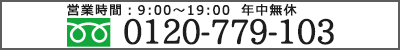 電話を掛ける
