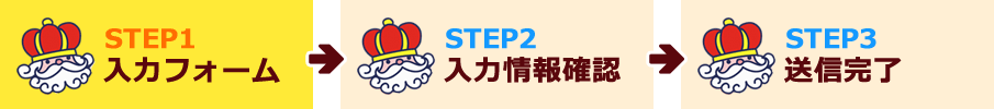 入力フォーム
